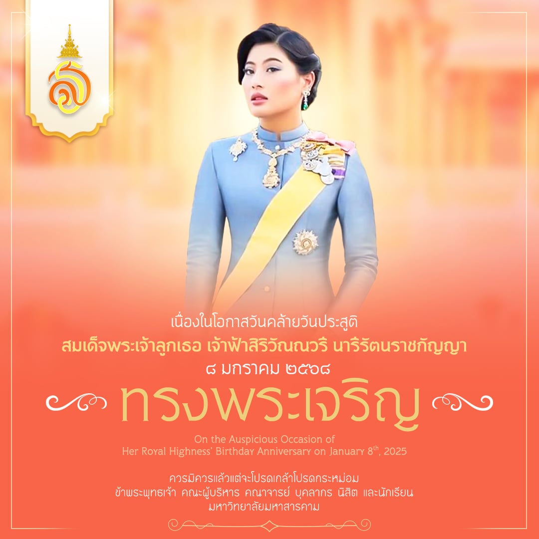 กองแผนงาน มหาวิทยาลัยมหาสารคาม