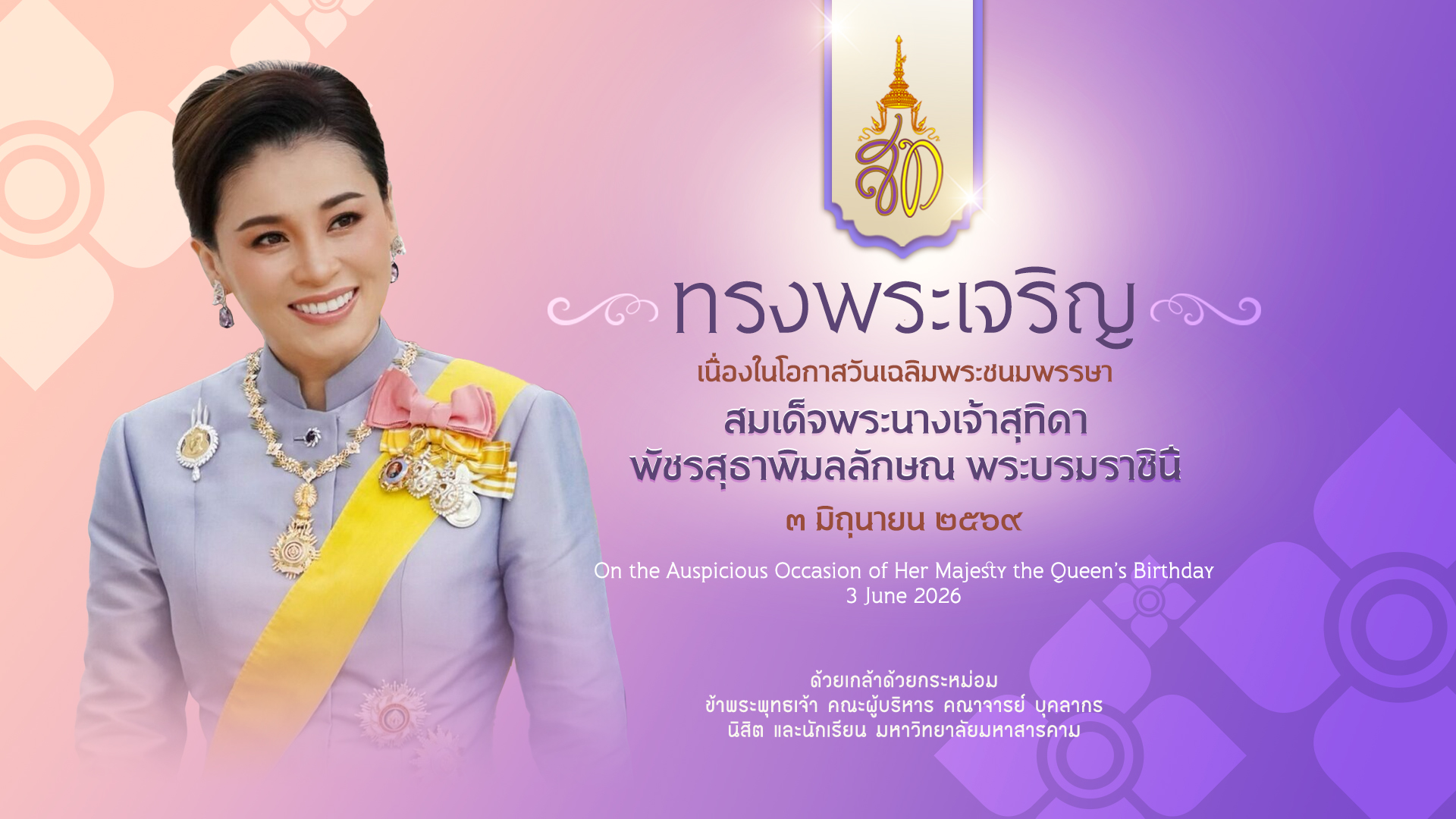 กองแผนงาน มหาวิทยาลัยมหาสารคาม